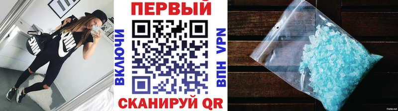МЕТАМФЕТАМИН кристалл  Купить  Белоярский 