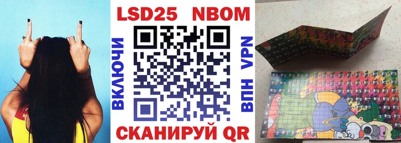 Марки 25I-NBOMe 1500мкг  Купить где  Белоярский 